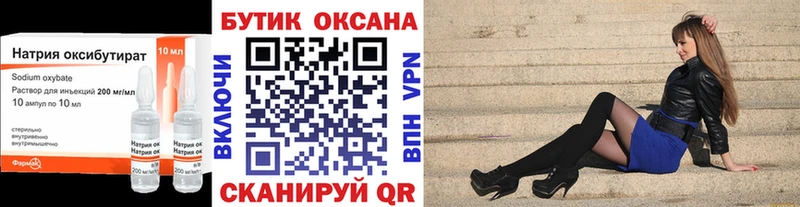 Бутират оксана  MEGA сайт  Никольское 