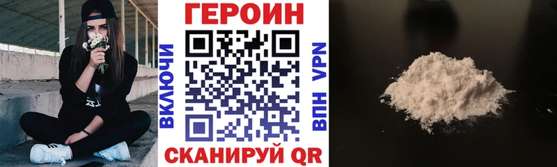 ГЕРОИН VHQ Никольское
