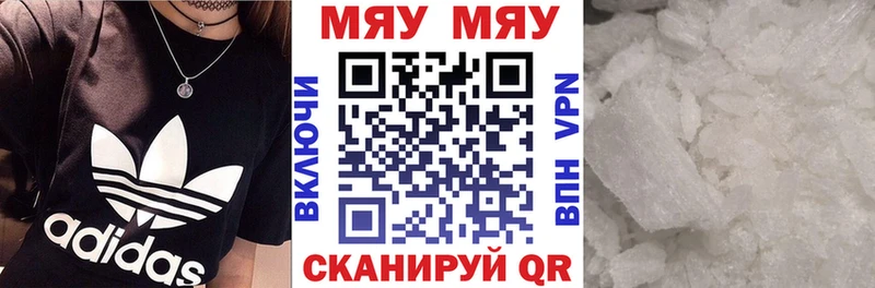 мориарти формула  MEGA онион  Никольское  МЯУ-МЯУ мука 