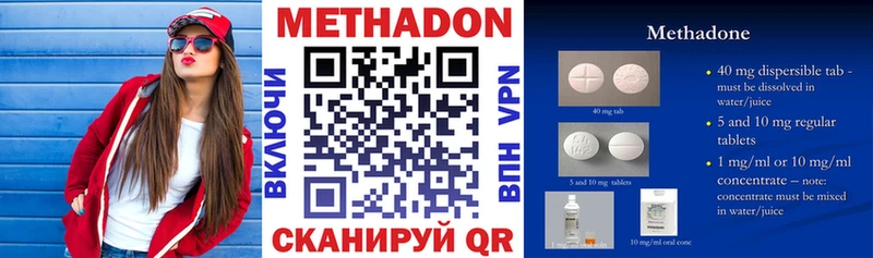 купить наркоту Никольское МЕТАДОН кристалл